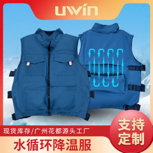 Water Circulation Vest Summer Cooling Outdoor Work Clothes Tpu Water Cooling Clothing Heatstroke Prevention Refrigeration Vest Customization