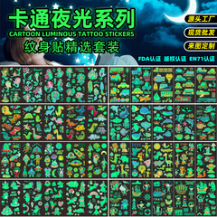 クロスボーダースポット子供漫画夜光入れ墨ステッカー防水汗パーティーイベント动物恐竜ユニコーン颜ステッカー