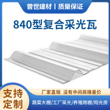 840�ɹ��ߏͺϼӺ��Ę�֬�����������PC͸���߲ɹ�������͸��