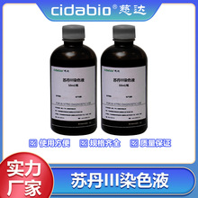 �K��IIIȾɫҺ �K���tȾҺ֬�Ⱦɫ����Ӌ��ȾɫҺ֬��Ⱦɫ��ԇ��