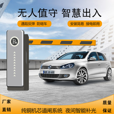 Parking lot Barrier Residential quarters Electric intelligence Barrier Integrated machine management system remote control fence Barrier Plate Distinguish