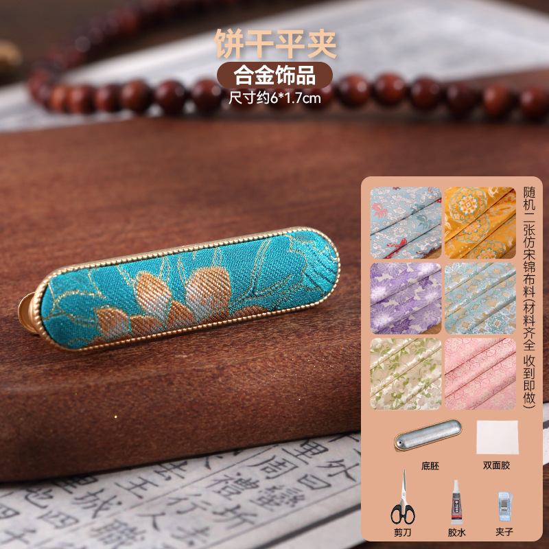 宋锦发夹手工diy材料包抓夹发饰品发绳发簪胸针耳环底托配件非遗|undefined