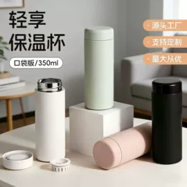 保温杯;焖烧杯;马克杯