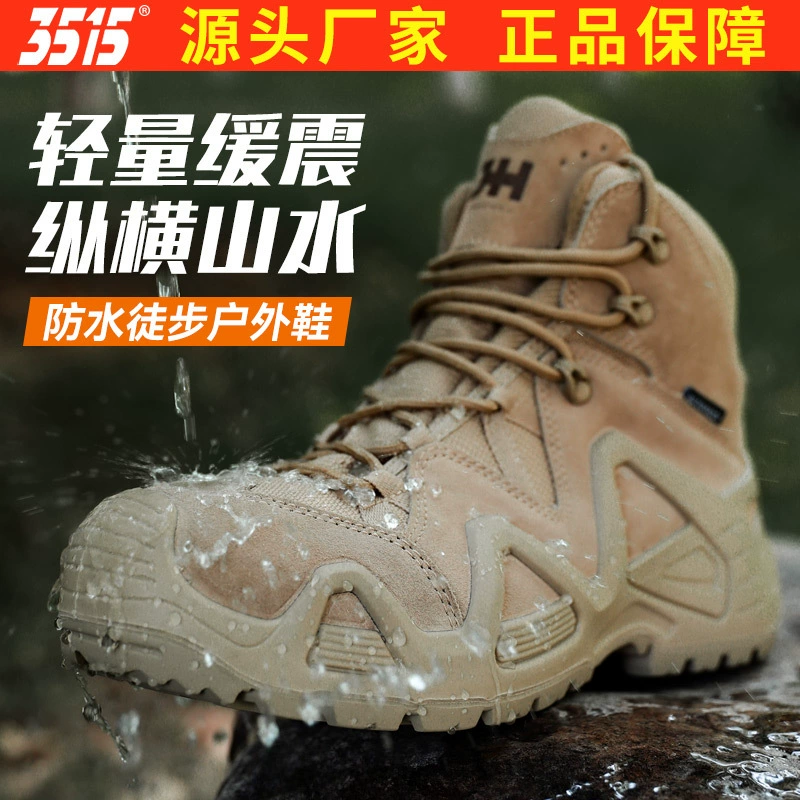 3515 сильный человек новый мужской открытый альпинизм высокая водонепроницаемая мужская обувь беговая обувь песчаная пустынная сапоги летающая сапоги износостойкая