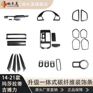 Source factory spot 14-21 Geboli car carbon fiber steering wheel president interior modification accessories