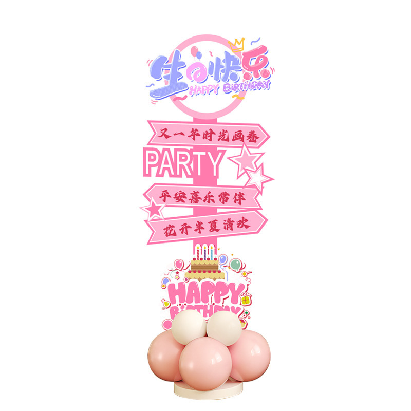 ハッピーバースデーシーンレイアウトウェルカムカード儀式感覚男の子と女の子の誕生日パーティーボードktボードバルーンスタンド|undefined