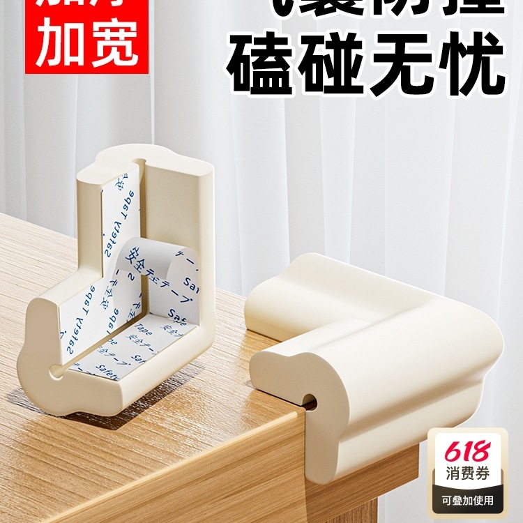 Children's Anti-Collision Corner Table Cabinet Anti-Collision Corner Protector Right-Angle Baby Household Anti-Collision Corner Anti-Collision Table Corner Soft Corner