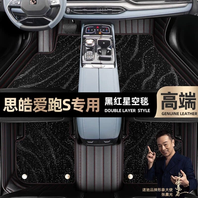 Ayaqaltılar (Kovriklər): foot mats fully surrounded by 22 - black-red-leather-black-star-blanket-double-model