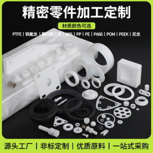 �ķ����μ��������PTFE��ɫ��ɫ�F�����������μ����ܼӹ��ǘ˼�