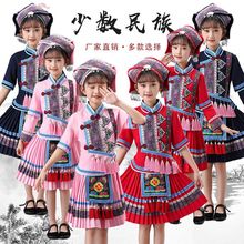 三月三民族服装儿童苗族壮族瑶族黎族土家族演出服少数民族表演服