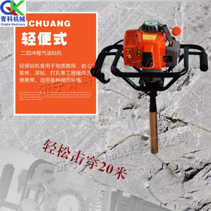 野外勘探轻便钻机 水泥混凝土钻孔取芯设备 地质研究背包式钻孔机