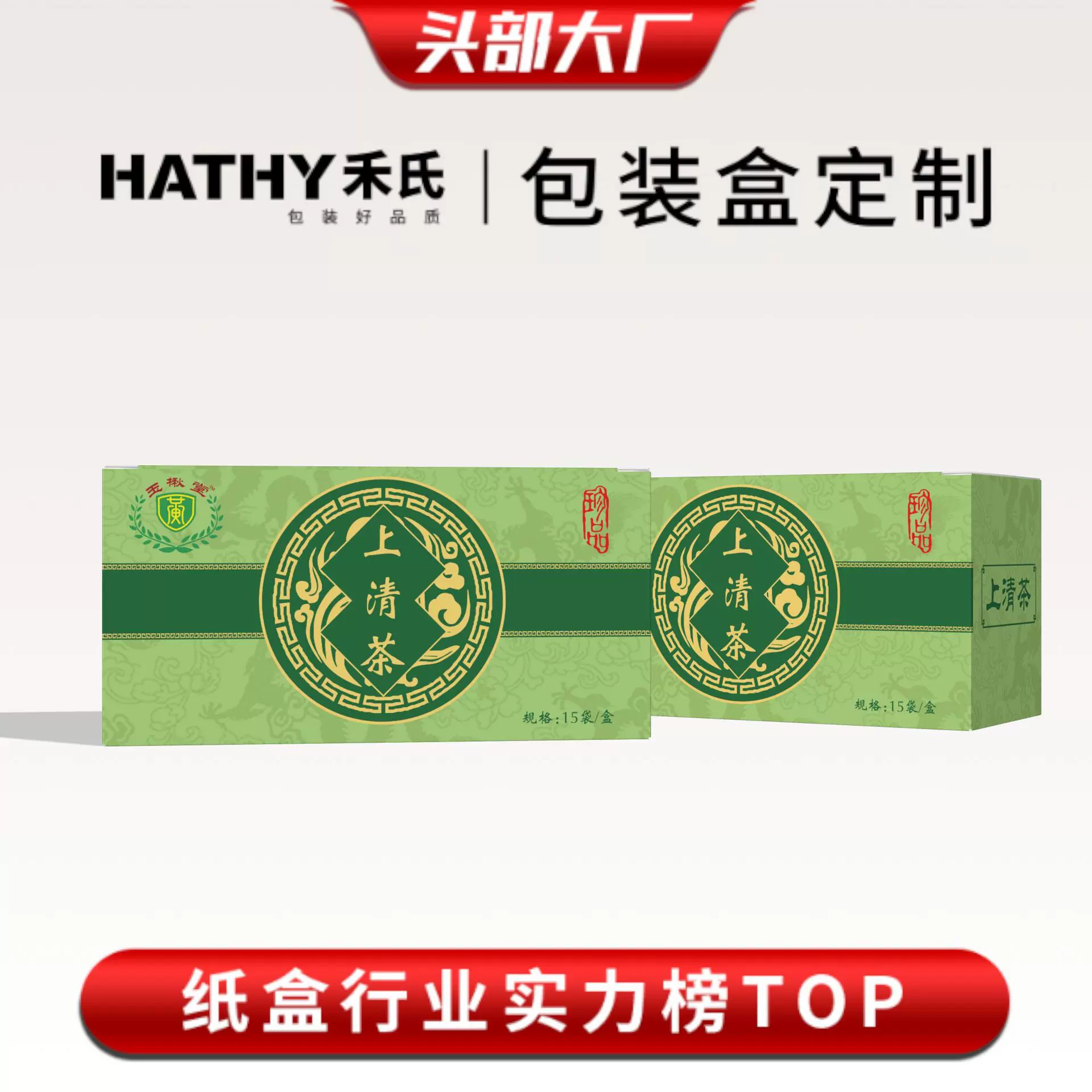 绿茶红茶包装盒定做白卡纸盒印刷黑糖姜茶包装礼盒定制彩盒厂家