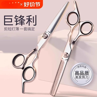 Summer New Style Home Bangs Thinning Hairdressing Scissors Women's Flat Teeth Children's Hair Cutting Scissors Set
