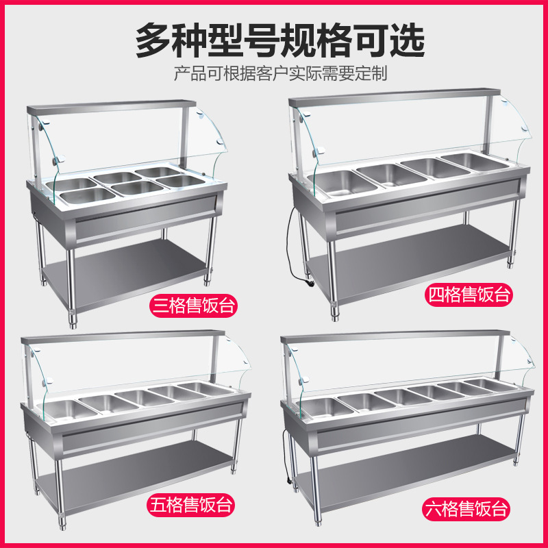 玻璃罩保温售饭台快餐保温台商用电加热食堂售菜台快餐车保温汤池|undefined