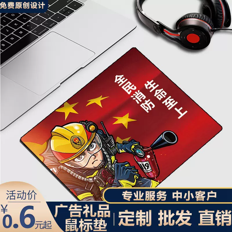 消防鼠标垫 超大号加厚锁边防滑办公桌垫 企业LOGO促销来图定制