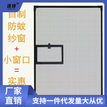 纱窗网防蚊家用自粘磁吸高透网纱窗安装免打孔自装窗纱新桥易赛捷