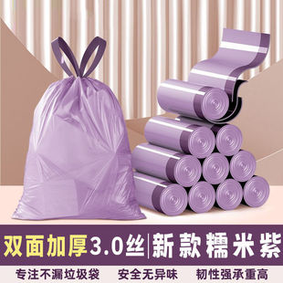 Universal Thickened Large Drawstring Plastic Bags for Home Dormitory Use, Suitable for Kitchen and Living Room