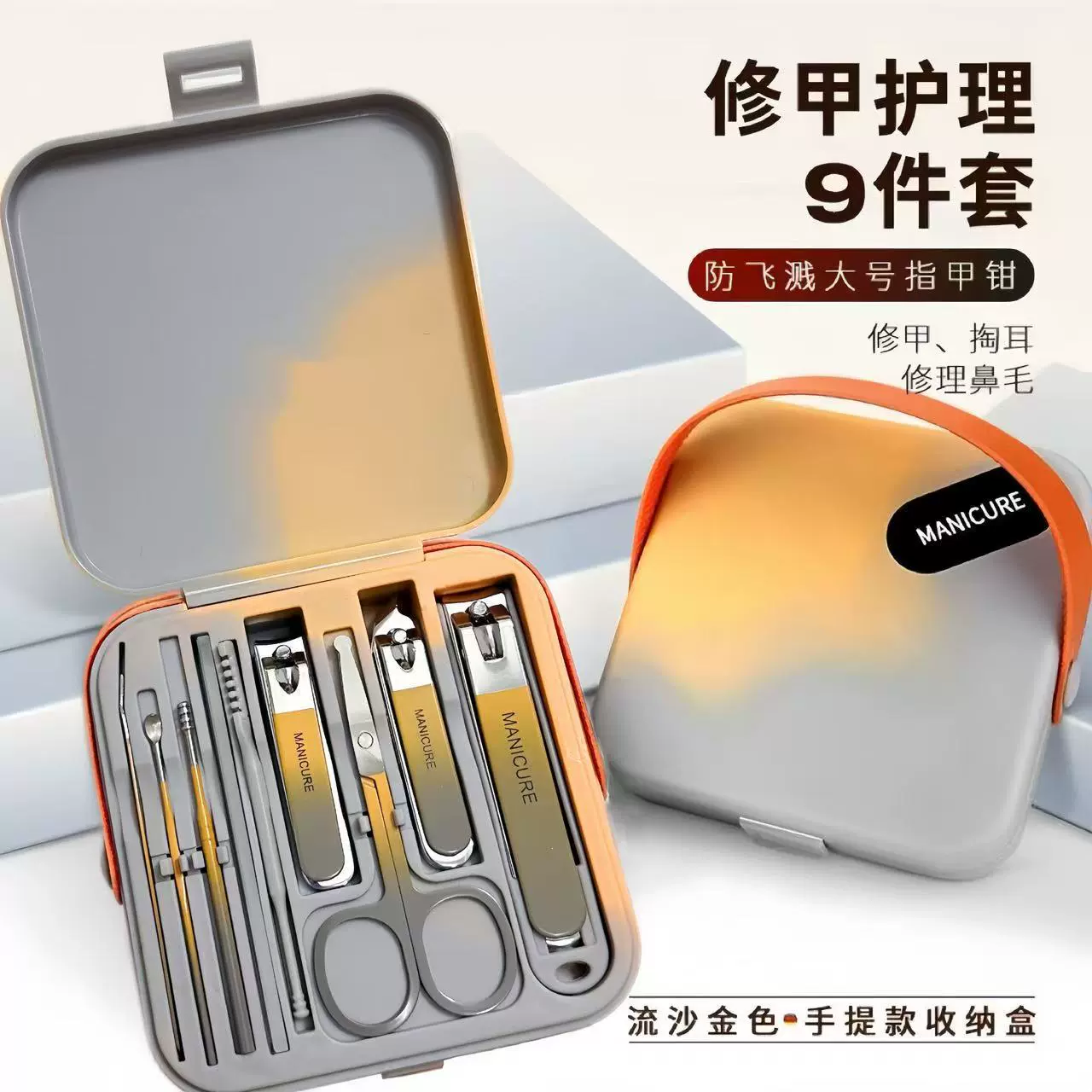 防飞溅指甲刀套装家用指甲剪高档剪指甲刀便携美甲工具指甲钳全套