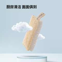 FaSoLa 家庭用両面木材パルプ綿たわしキッチンポット洗い食器用ヘチマ食器洗い布ハウスキーピングクリーニングワイプ