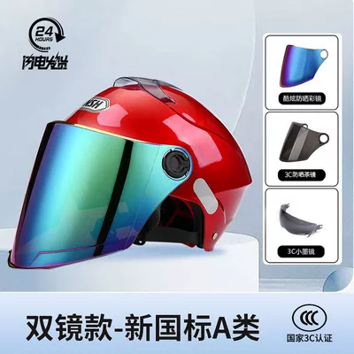 helmet summer breathable sunscreen — Motosiklet kaskı (dəbilqə) - 3c-model-1x-double-mirror-bright-red-colorful-mirror-sun-protection-mirror