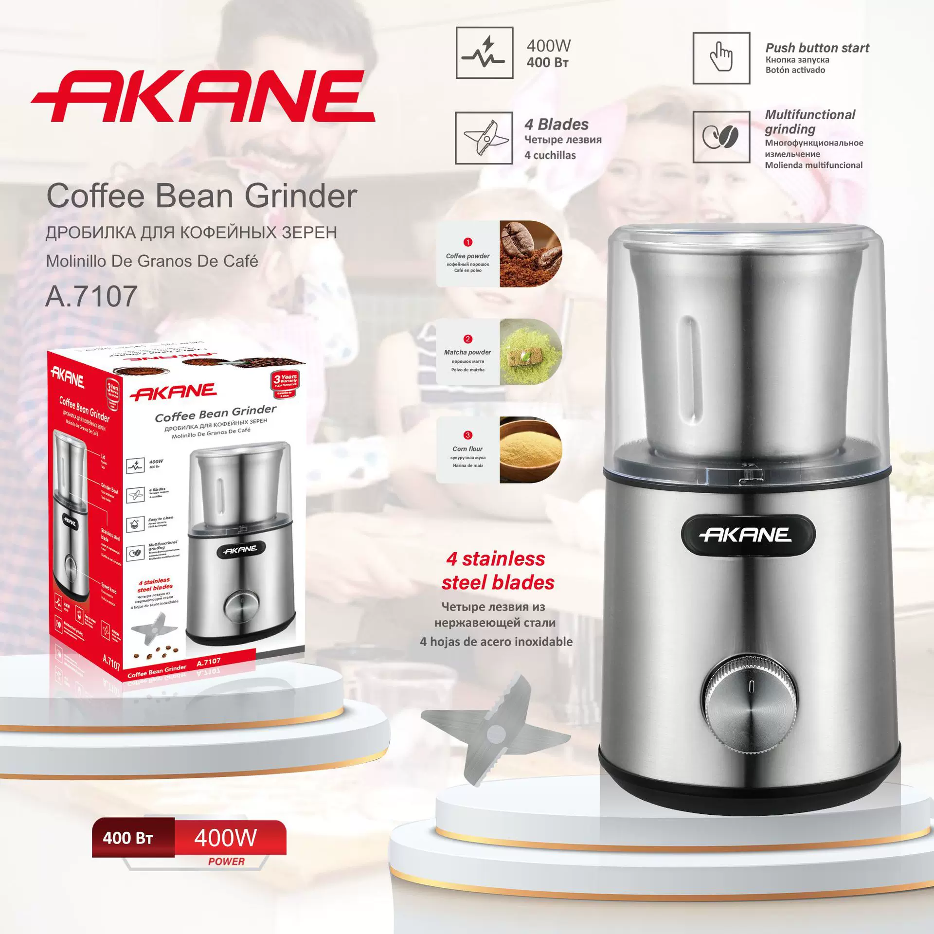 AKANE跨境欧规多功能料理机电动咖啡豆研磨机五谷杂粮香料磨粉机