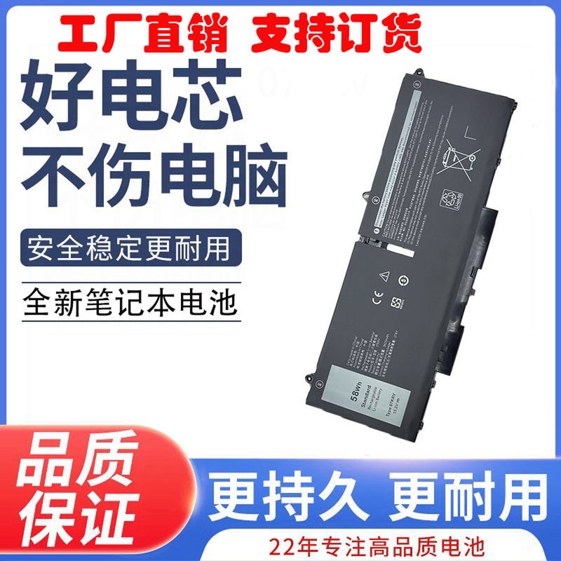 For Dell 07KRV H4PVC Latitude 5330 14 7430 15 7530 Laptop Battery