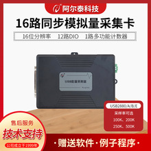 USB2880ABEϵ��16·16λͬ��500Kģ�M���ɼ�����������̩�Ƽ�USB