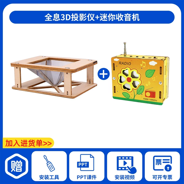 Small projector, 3D
