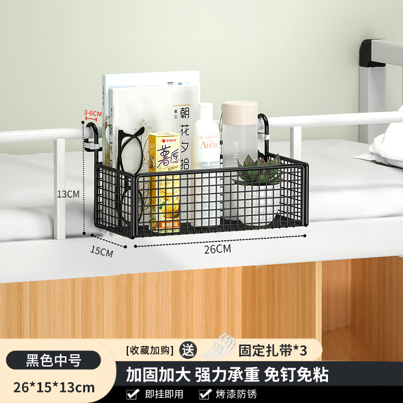 置物架宿舍床边挂篮收纳上铺悬挂床头好物神器免打孔多功能收纳架|undefined