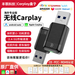 跨境新款无线carplay盒子二合一Auto 有线转无线迷你车机互联模块