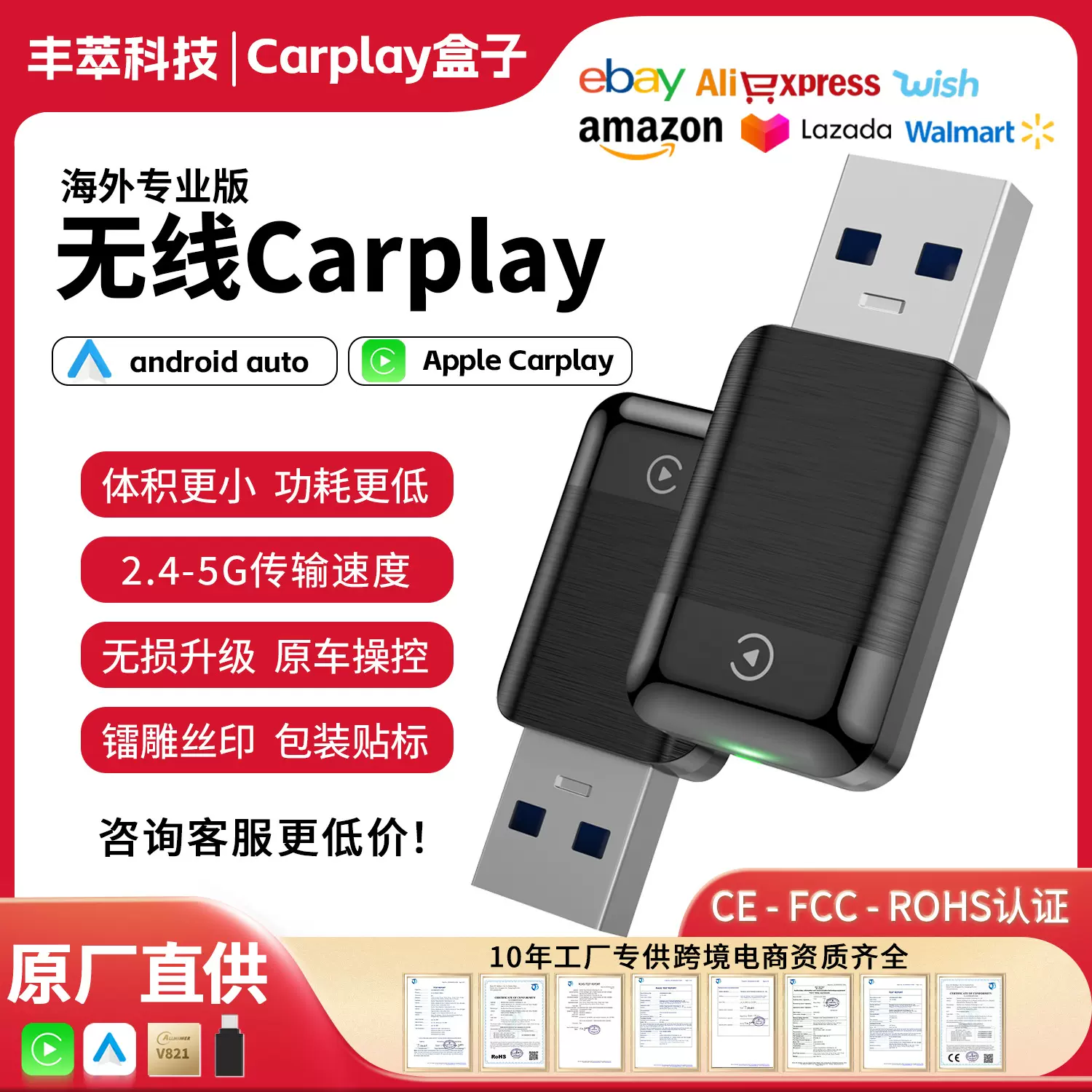 跨境新款无线carplay盒子二合一Auto 有线转无线迷你车机互联模块