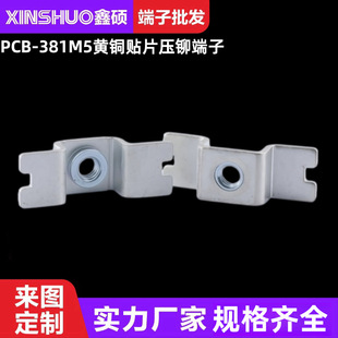 PCB-381M5�S�~�NƬ���T���ӽӾ��� PCB���̶��� �ř�ʽ���P���_