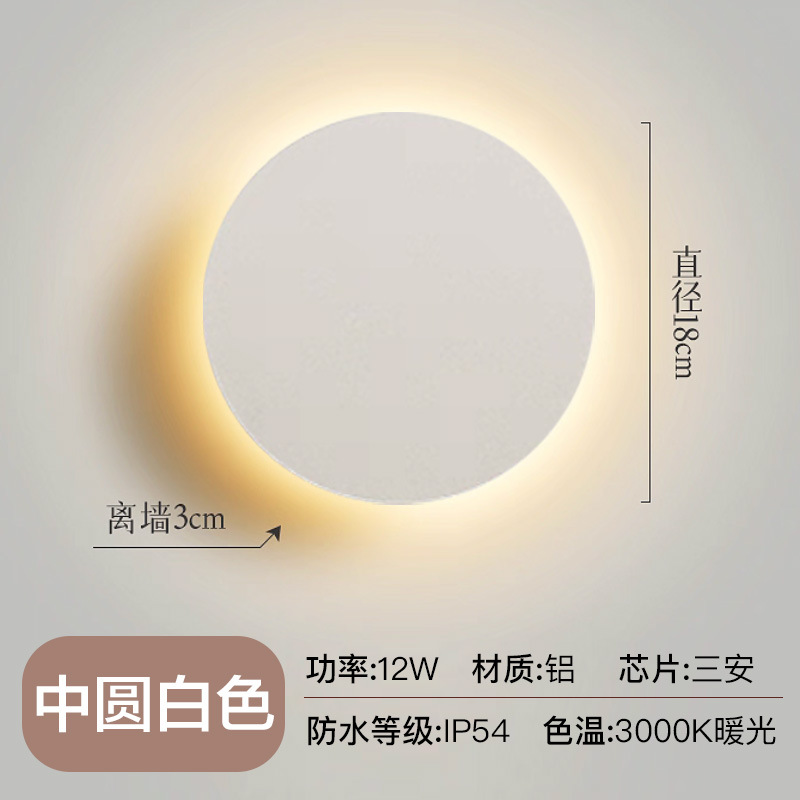 Luz de pared de cabecera de dormitorio moderna y simple, luces de pared de fondo de televisión de alto nivel, lámparas de pared redondas de balcón nórdico