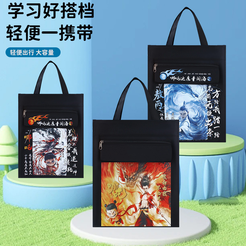 哪吒之魔童闹海儿童动漫卡通手拎补习袋大容量多功能手提收纳补习