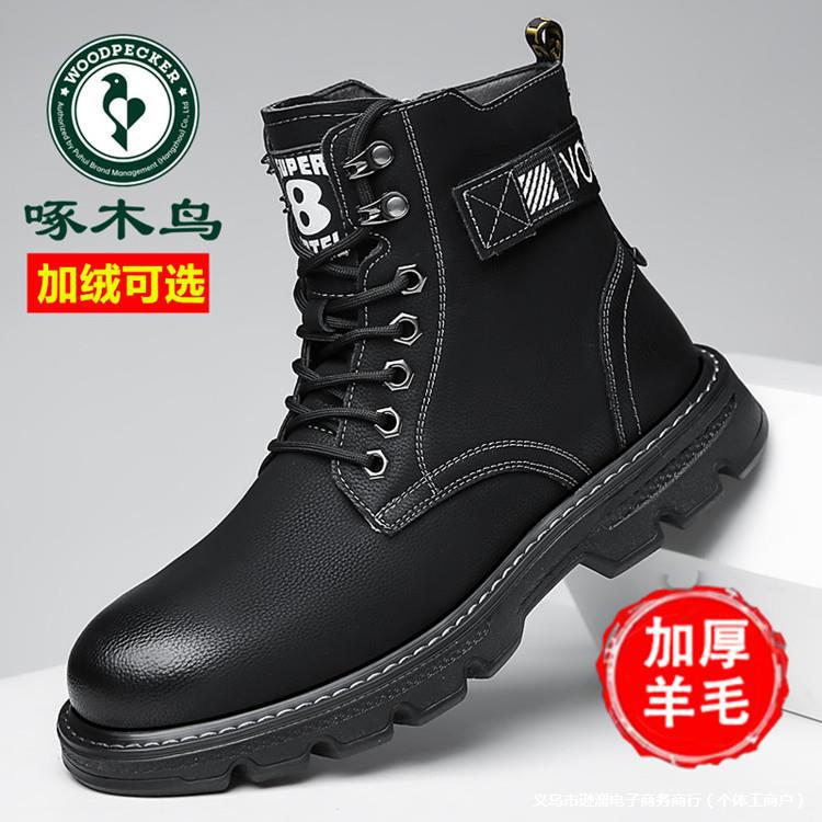 Woodpecker Men's Shoes Genuine Leather Boots Men's High-Top Cotton Leather Shoes Winter Velvet Warm Workwear Anti-Ski Boots