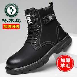 啄木鸟男鞋真皮马丁靴男高帮棉皮鞋冬季加绒保暖工装防滑雪地靴子
