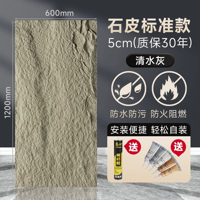 Piel de piedra, agua clara, gris, 50mm de largo, 120cm de largo, 60cm de ancho, garantía de por vida