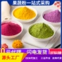 山药抹茶可可粉