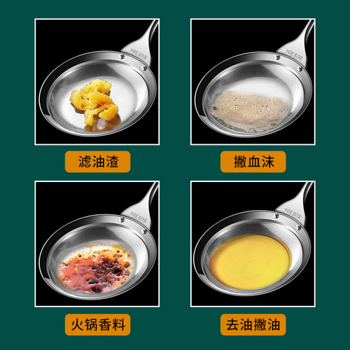 304 stainless steel fine hole foaming colander, foam skimming spoon, hot pot oil separation spoon, household oil skimming artifact filter spoon