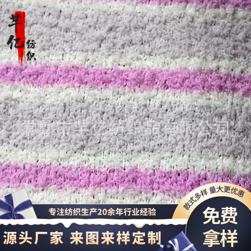 半边绒厂家现货服装玩具家纺针织面料 长毛绒布 条纹半边绒面料