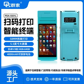 PDA;热敏打印机;数据采集器
