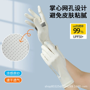New Sun Protection Gloves for Women in Summer Cycling Sports Uv Protection for Men Fishing Outdoor Cycling Sunshade Anti-Slip Fingerless