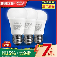 欧普声光控led灯泡9WE27螺口楼道走廊过道声控感应智能节能灯球泡