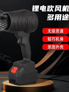 Suitable for Violent Fan Lithium-Ion Turbine Blowers, High-Power, Impact-Resistant, Wear-Resistant, Dust-Blowing Storm Fan