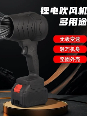 Suitable for Violent Fan Lithium-Ion Turbine Blowers, High-Power, Impact-Resistant, Wear-Resistant, Dust-Blowing Storm Fan