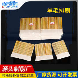 厂家现货羊毛排刷裱画工具刷子书画修复排笔水彩国画羊毛刷扁形