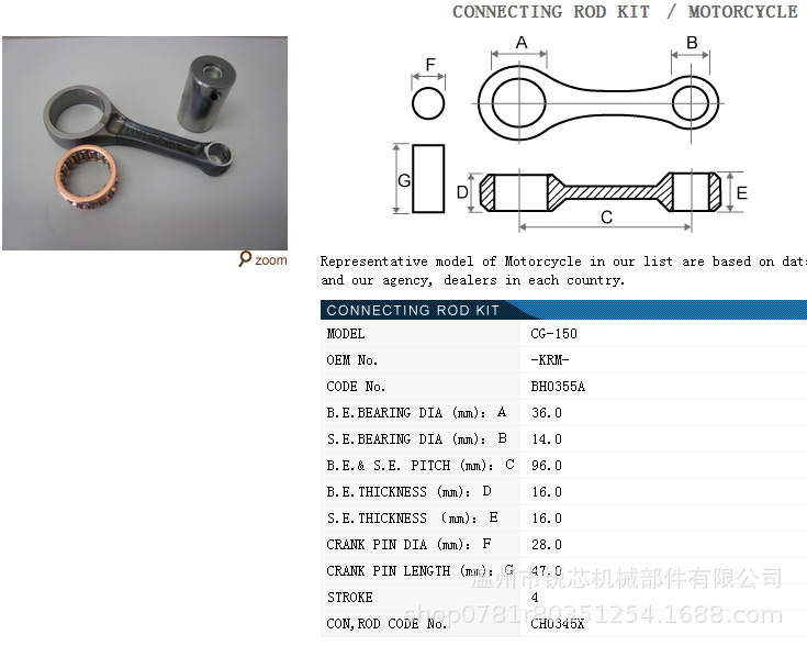 Motorcycle crankshaft connecting rod suitable for HONDA CG TITAN150 (KS/ES) crankshaft connecting rod parts