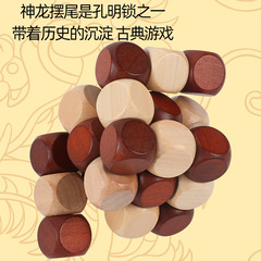 Wooden Marbles Children's Early Education Brain-Teasing Assembly Dragon's Tail Playful Toy Adult Stress Relief Classical Difficulty Rubik's Lock