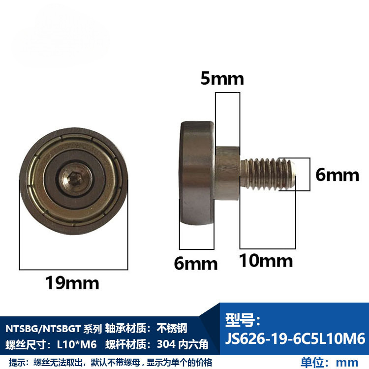 NTBG シリーズおねじベアリング M3M4M5M6M8M10M12 ネジベアリング 304 ステンレス鋼ボルトワイヤー|undefined