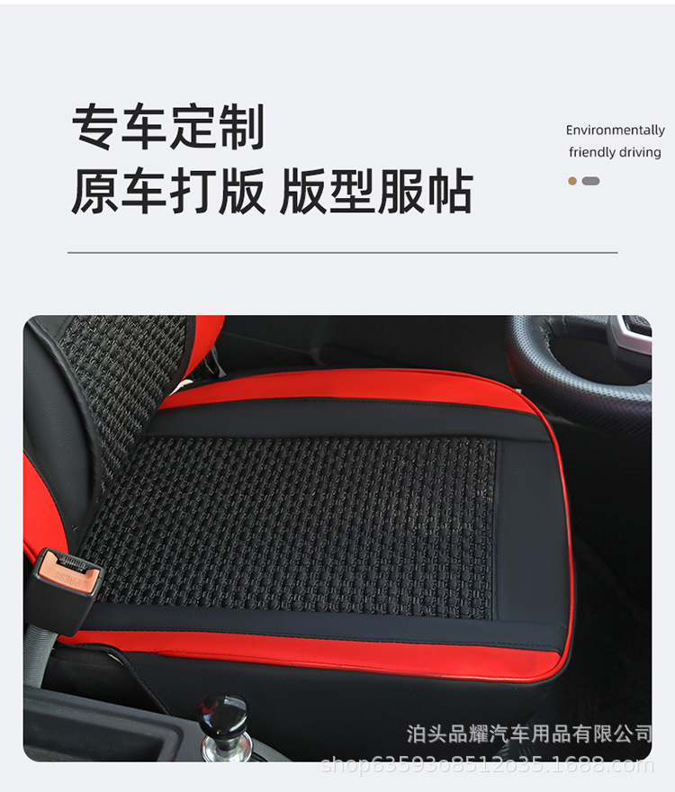 Futian Xiangling V1V2V3M1M2 double row small card Star 1 small diamond C version pilot S1 ruiwo truck seat cover